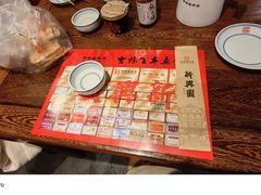 -新兴园饺子馆(河南街店)