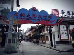 -西安大唐西市博物馆