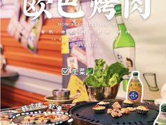 -欧巴烤肉(创富世纪店)