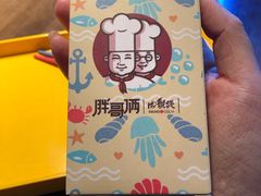 -胖哥俩肉蟹煲(世茂国际广场店)