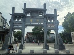 -黎阳老街