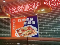 -尚渔味双拼烤鱼(远洋未来汇店)