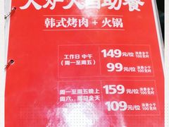 -火炉火自助餐(悠唐购物中心店)