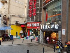 门面-庆合府重庆大排档(紫都城店)