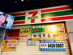-憶廟街 X 沙角邨(太古城店)