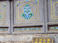 -五台山风景名胜区-罗睺寺