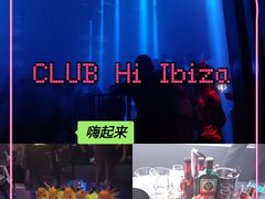 -HiIbiza酒吧