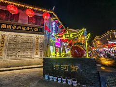 -汴河街