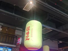 -怪噜范·老贵阳街头名小吃(鸿通城店)
