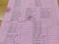 菜单-张记烤羊腿