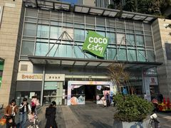 -深圳龙华星河COCO City(民治店)