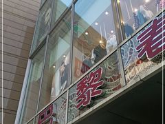 -巴黎春天(浦建店)