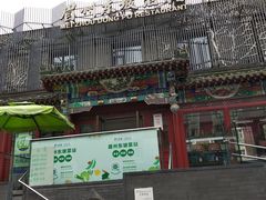 -眉州东坡(春秀路店)
