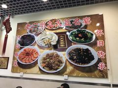 -九大簋家宴(北京路店)