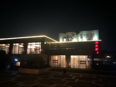 -潮府馆·非遗潮州菜·世纪公园(新国际博览中心店)