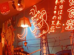 -有喜屋·深夜食堂(北京西路店)
