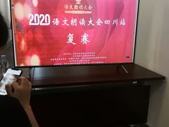 -四川广播电视台(世纪城路店)