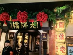 -南京大牌档(中关村领展广场店)