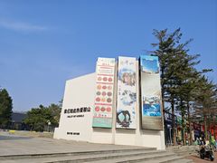 -二一九公园