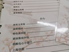-同兴半盆菜酒家(打浦路店)