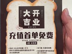 -西村叔叔的店·面包·甜品·蛋糕(清河万象汇店)