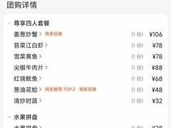 -松兰山海景大酒店·海鲜中餐厅