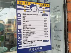 -琦琦蛋饼铺(上南店)