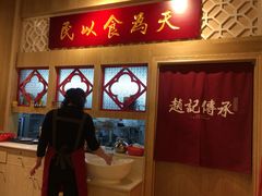 -赵记传承(广州越秀五羊新城店)