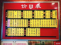 菜单-小姜锅贴(凤凰街店)