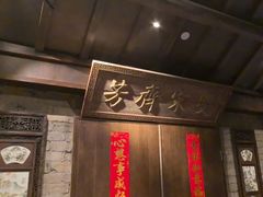 -南京大牌档(新街口德基广场店)