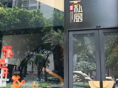 -炳胜私厨(中达旗舰店)