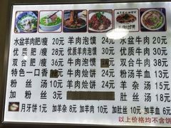 菜单-陈掌柜澄城水盆羊肉(钟楼店)