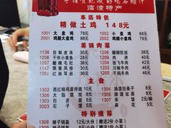 -福顺祥大盘鸡(临潼店)