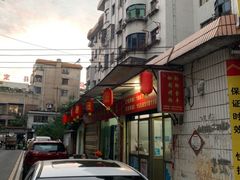 -黔御金丰秘制烤粉