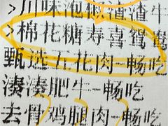 -湊湊火锅·茶憩(合生汇购物中心店)