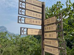 -云丘山景区