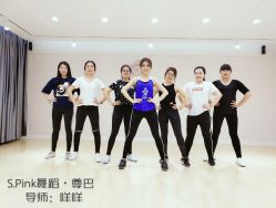 -SPink舞蹈