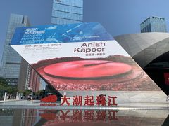 -深圳市当代艺术与城市规划馆