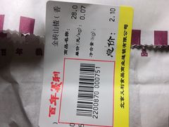 -百年义利(鲁谷东街店)