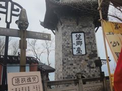 -丰都鬼城名山景区