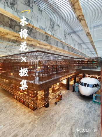 北京旅行|机场内最美玄幻书店：掇集