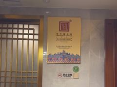 -锦州御烧烤·形象店(人民街店)