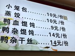 -金原鸭血粉丝汤(马群分店)