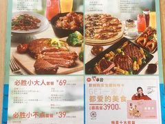 -必胜客(王府井店)