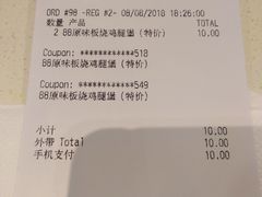 账单-麦当劳(武商建二店)
