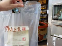 -粒上皇(维多利亚广场店)