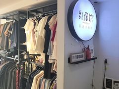 -红像馆连锁精致证件照职场照(中关村店)