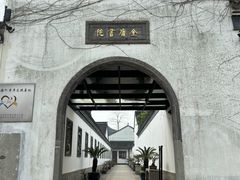 -金庸书院