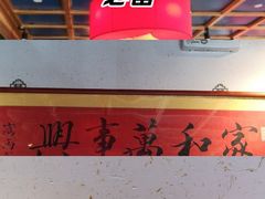 -小吊梨汤·北京菜·烤鸭(双井乐成中心店)