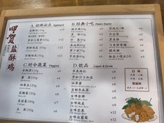 菜单-呷贺盐酥鸡(抄纸巷店)